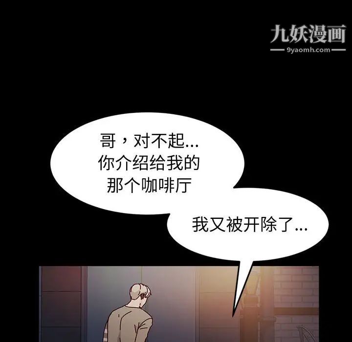 《神级模特》漫画最新章节第1话免费下拉式在线观看章节第【52】张图片