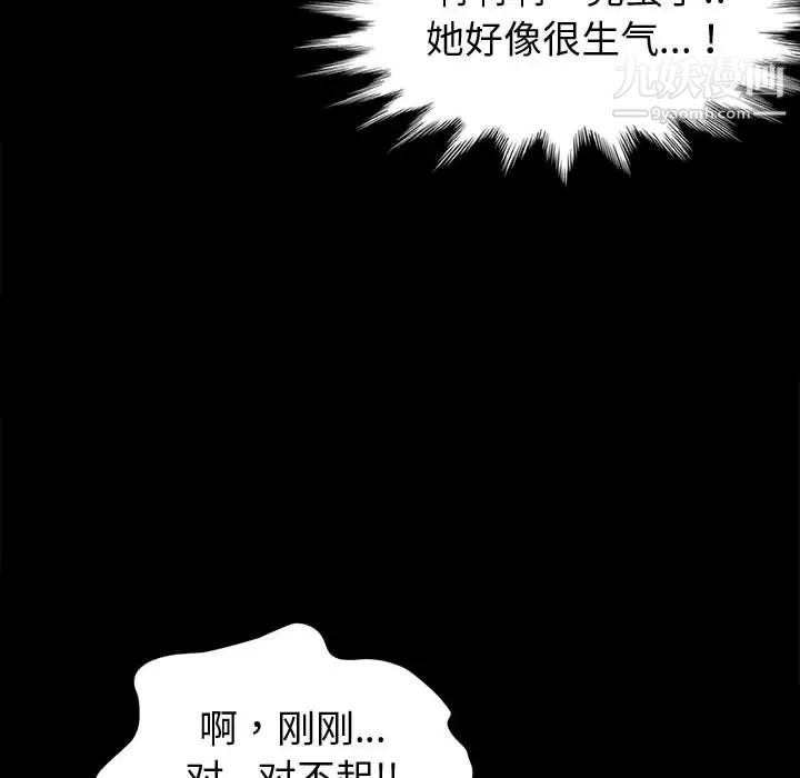 《神级模特》漫画最新章节第1话免费下拉式在线观看章节第【131】张图片