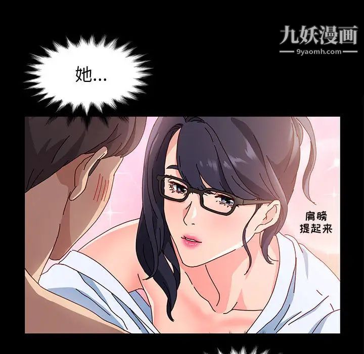 《神级模特》漫画最新章节第1话免费下拉式在线观看章节第【142】张图片