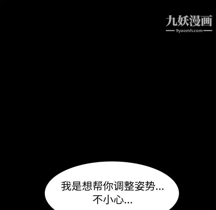 《神级模特》漫画最新章节第1话免费下拉式在线观看章节第【145】张图片