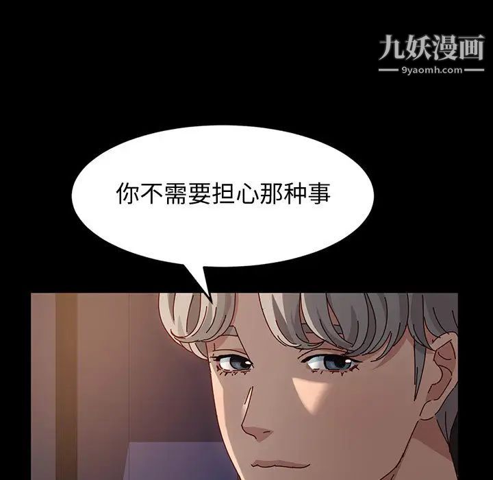 《神级模特》漫画最新章节第1话免费下拉式在线观看章节第【74】张图片