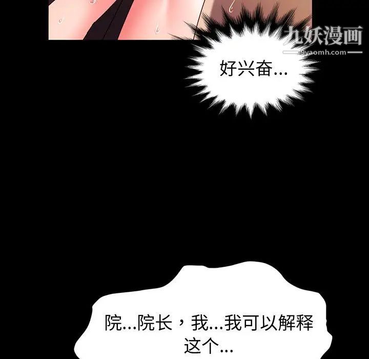 《神级模特》漫画最新章节第1话免费下拉式在线观看章节第【162】张图片