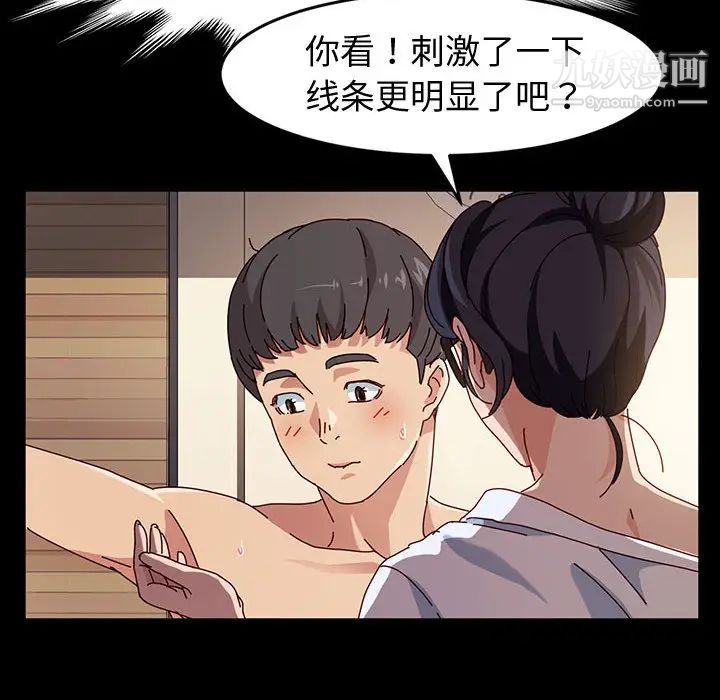 《神级模特》漫画最新章节第1话免费下拉式在线观看章节第【139】张图片