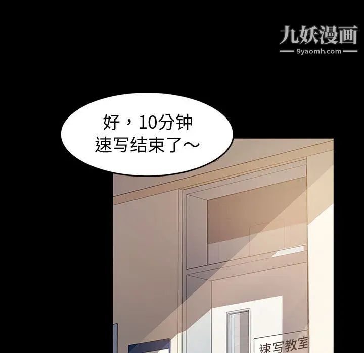 《神级模特》漫画最新章节第1话免费下拉式在线观看章节第【122】张图片