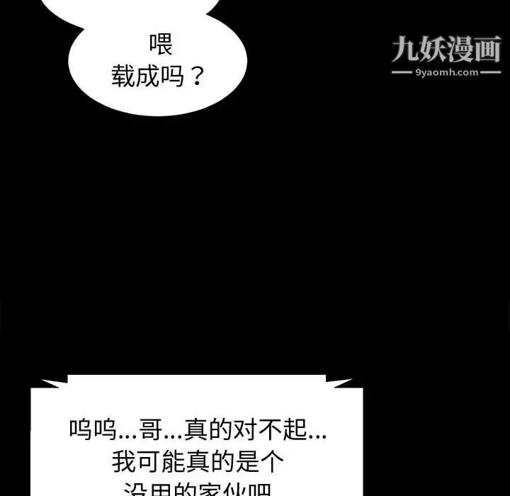 《神级模特》漫画最新章节第1话免费下拉式在线观看章节第【44】张图片