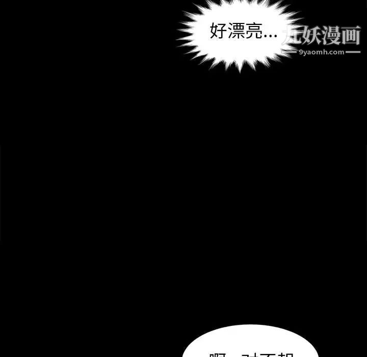 《神级模特》漫画最新章节第1话免费下拉式在线观看章节第【143】张图片