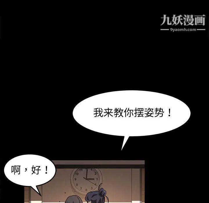 《神级模特》漫画最新章节第1话免费下拉式在线观看章节第【136】张图片