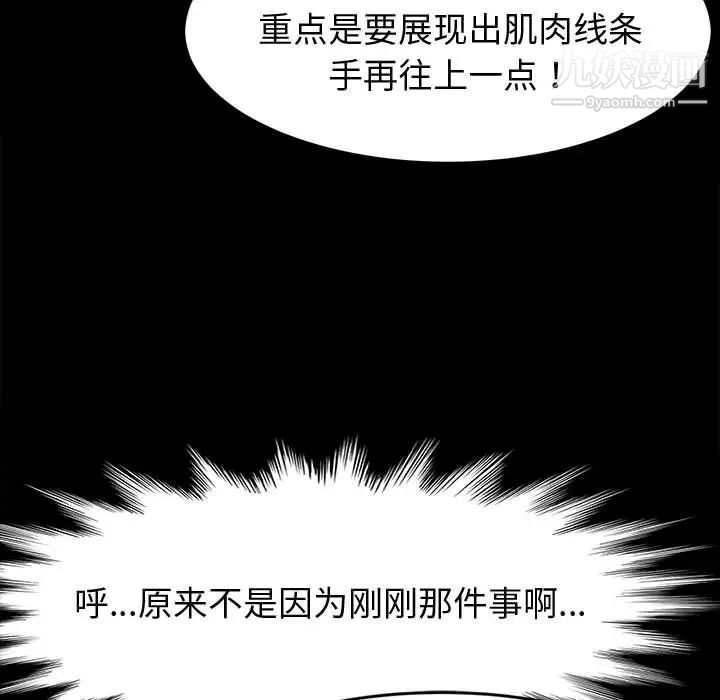 《神级模特》漫画最新章节第1话免费下拉式在线观看章节第【138】张图片