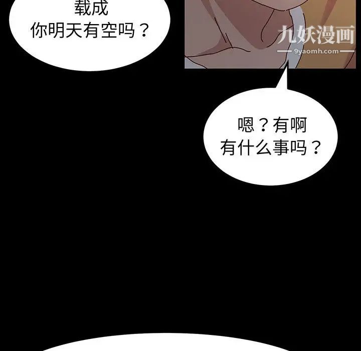 《神级模特》漫画最新章节第1话免费下拉式在线观看章节第【69】张图片