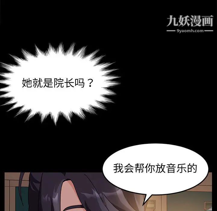 《神级模特》漫画最新章节第1话免费下拉式在线观看章节第【89】张图片