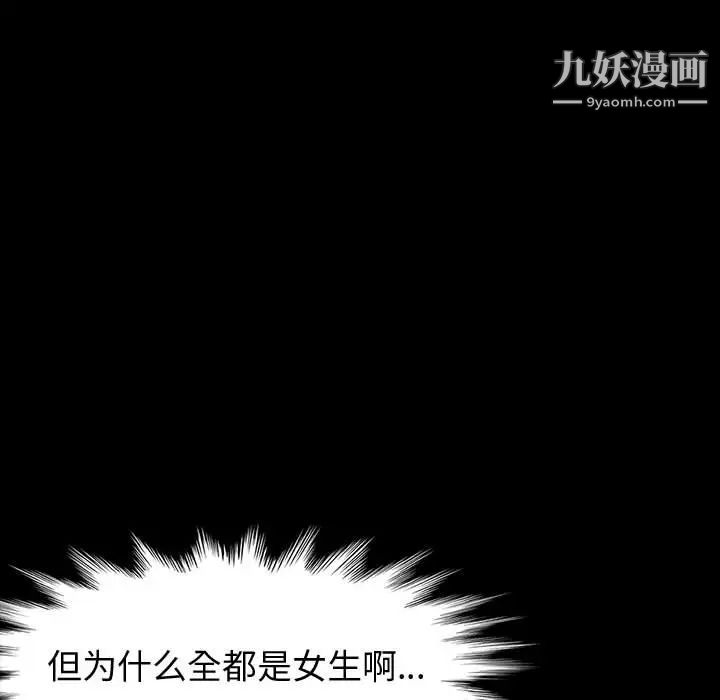 《神级模特》漫画最新章节第1话免费下拉式在线观看章节第【81】张图片