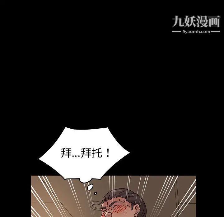 《神级模特》漫画最新章节第1话免费下拉式在线观看章节第【111】张图片