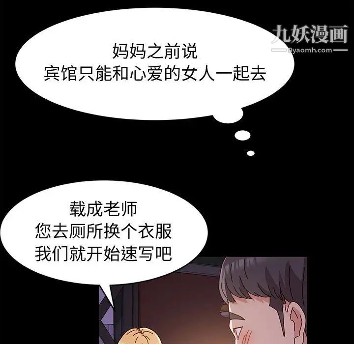 《神级模特》漫画最新章节第2话免费下拉式在线观看章节第【103】张图片