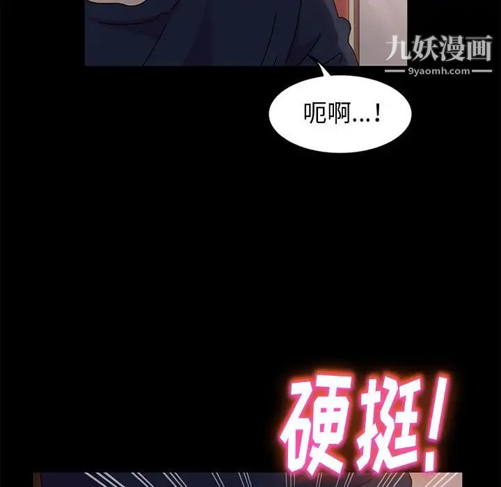 《神级模特》漫画最新章节第2话免费下拉式在线观看章节第【78】张图片