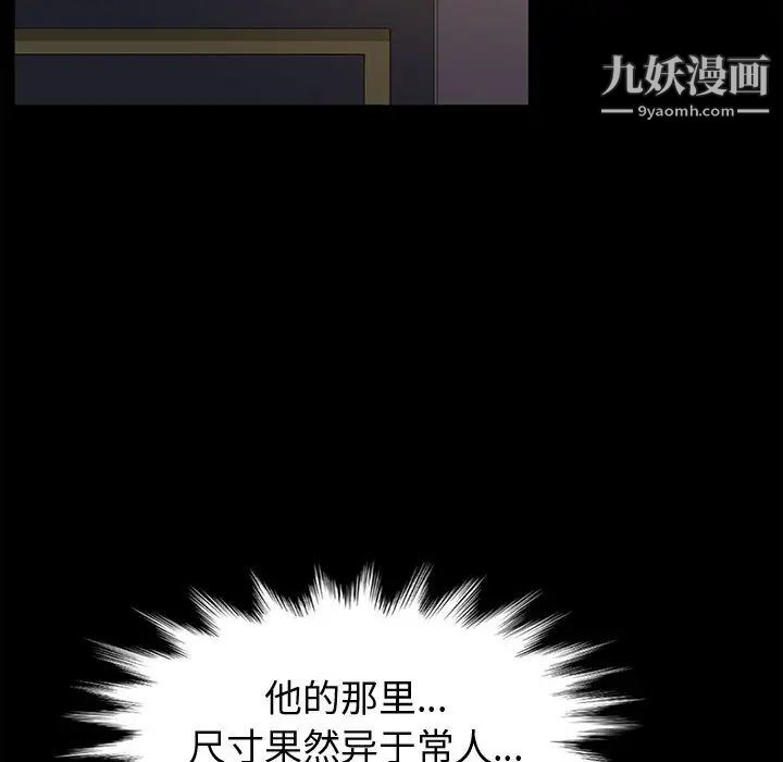 《神级模特》漫画最新章节第2话免费下拉式在线观看章节第【110】张图片