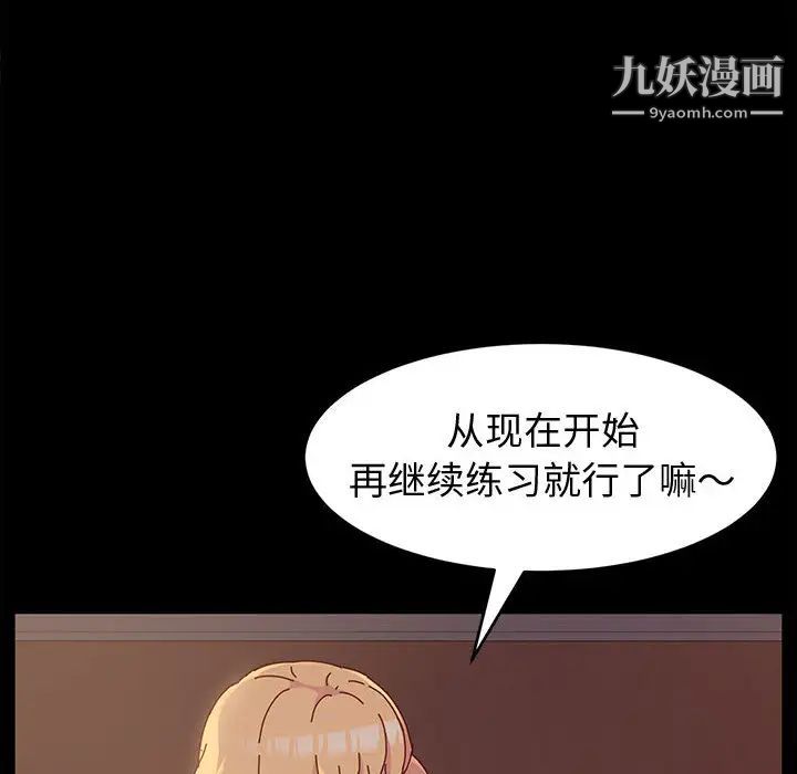 《神级模特》漫画最新章节第2话免费下拉式在线观看章节第【133】张图片