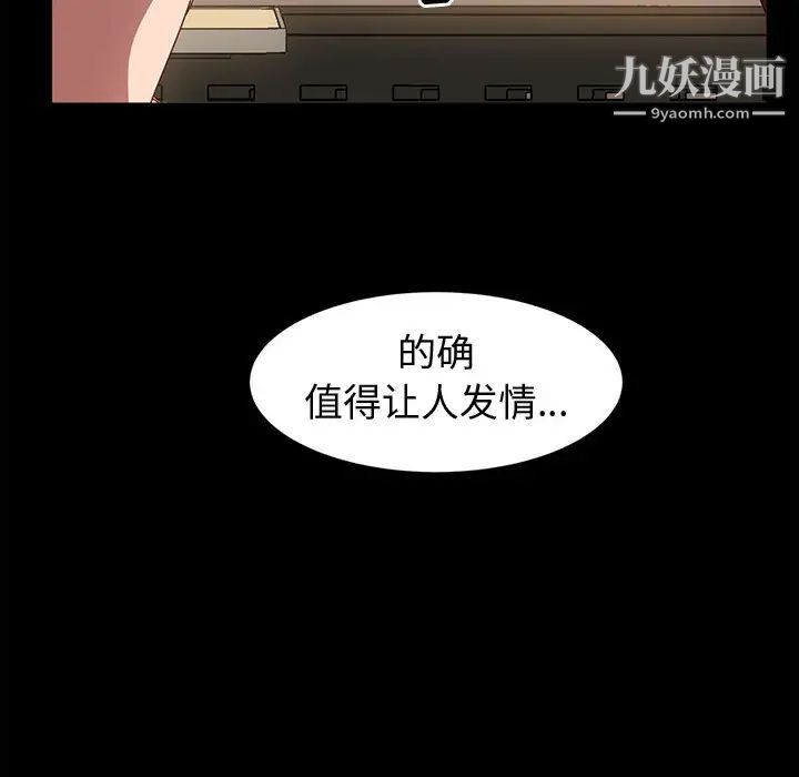 《神级模特》漫画最新章节第2话免费下拉式在线观看章节第【53】张图片