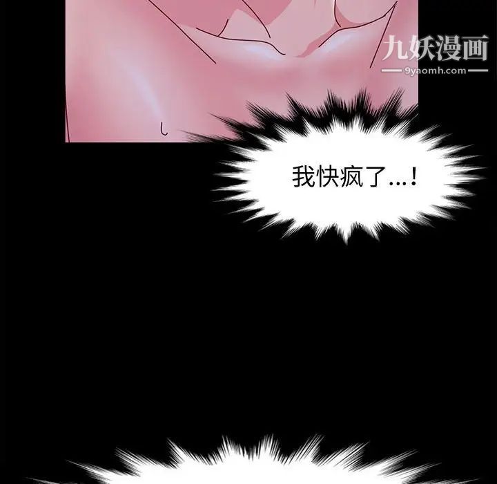 《神级模特》漫画最新章节第3话免费下拉式在线观看章节第【115】张图片