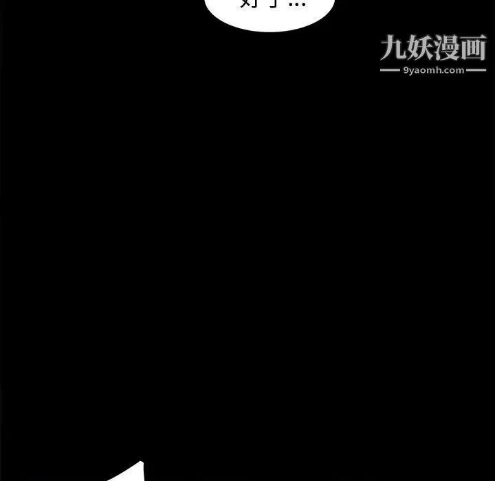 《神级模特》漫画最新章节第3话免费下拉式在线观看章节第【101】张图片