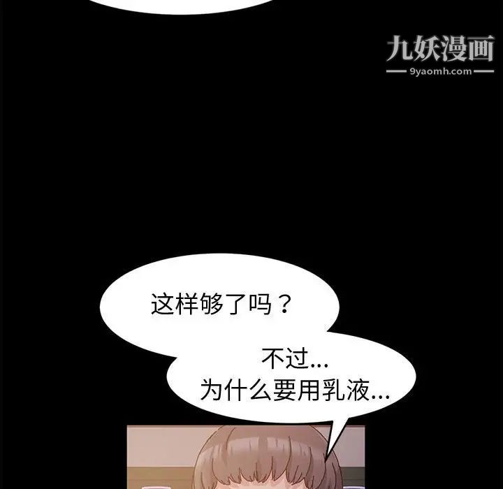 《神级模特》漫画最新章节第3话免费下拉式在线观看章节第【40】张图片