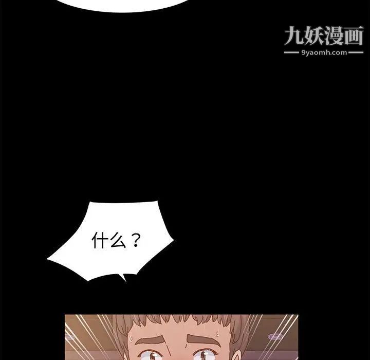 《神级模特》漫画最新章节第3话免费下拉式在线观看章节第【44】张图片