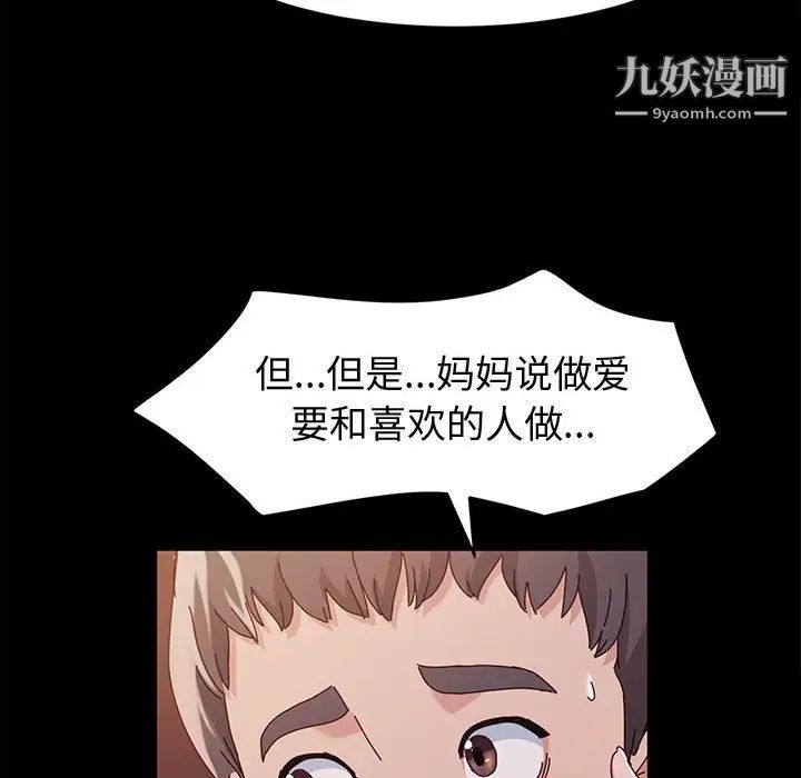 《神级模特》漫画最新章节第3话免费下拉式在线观看章节第【137】张图片