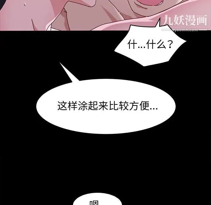 《神级模特》漫画最新章节第3话免费下拉式在线观看章节第【97】张图片