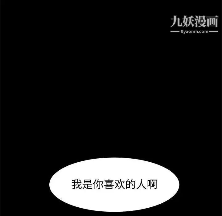 《神级模特》漫画最新章节第3话免费下拉式在线观看章节第【146】张图片