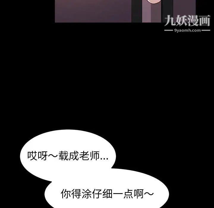 《神级模特》漫画最新章节第3话免费下拉式在线观看章节第【84】张图片