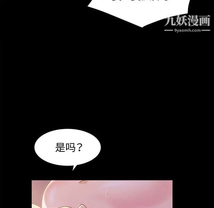 《神级模特》漫画最新章节第3话免费下拉式在线观看章节第【142】张图片