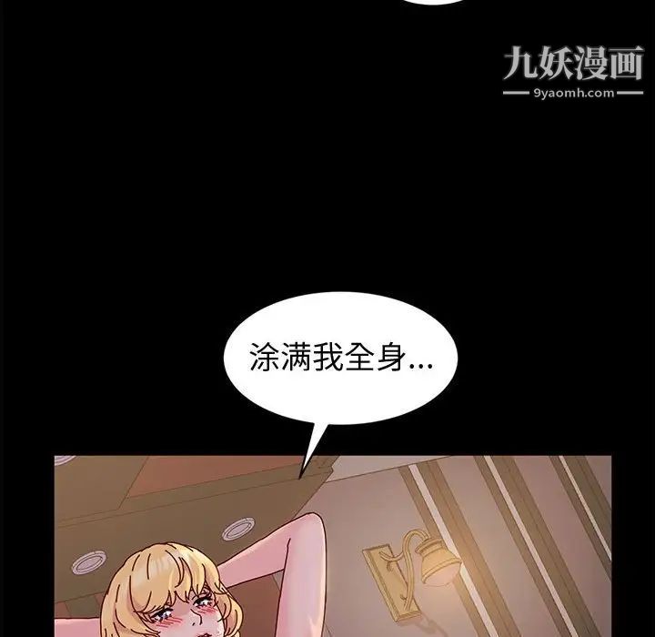 《神级模特》漫画最新章节第3话免费下拉式在线观看章节第【42】张图片