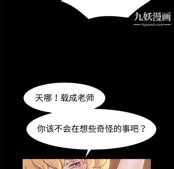 《神级模特》漫画最新章节第3话免费下拉式在线观看章节第【46】张图片