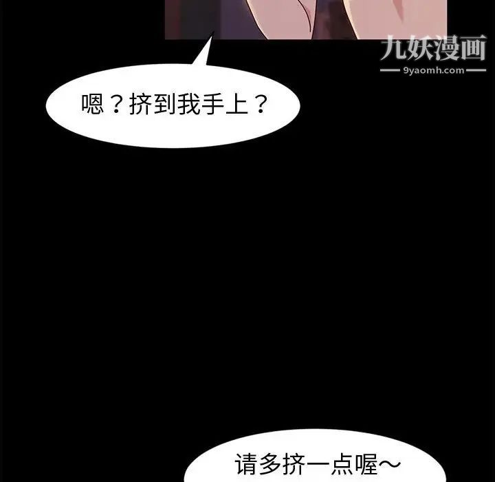 《神级模特》漫画最新章节第3话免费下拉式在线观看章节第【38】张图片