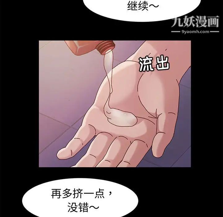 《神级模特》漫画最新章节第3话免费下拉式在线观看章节第【39】张图片