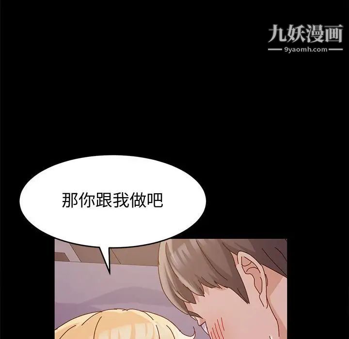 《神级模特》漫画最新章节第3话免费下拉式在线观看章节第【131】张图片