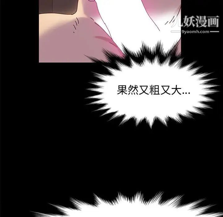 《神级模特》漫画最新章节第3话免费下拉式在线观看章节第【24】张图片