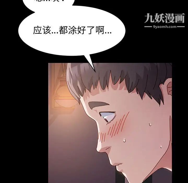 《神级模特》漫画最新章节第3话免费下拉式在线观看章节第【83】张图片