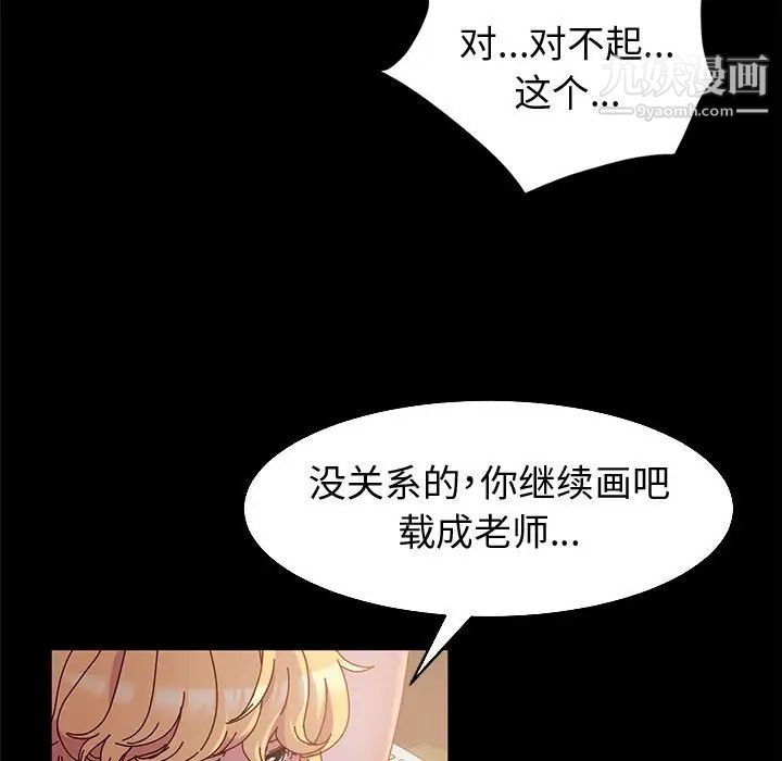 《神级模特》漫画最新章节第3话免费下拉式在线观看章节第【21】张图片