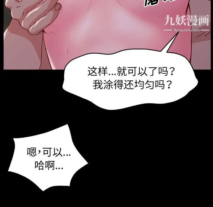 《神级模特》漫画最新章节第3话免费下拉式在线观看章节第【75】张图片