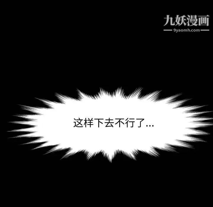 《神级模特》漫画最新章节第3话免费下拉式在线观看章节第【120】张图片