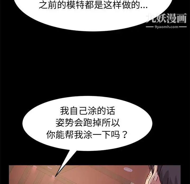 《神级模特》漫画最新章节第3话免费下拉式在线观看章节第【48】张图片