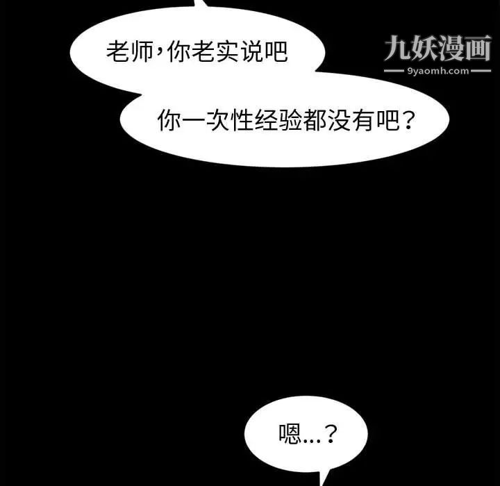 《神级模特》漫画最新章节第3话免费下拉式在线观看章节第【126】张图片