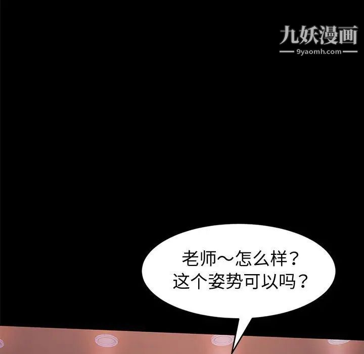 《神级模特》漫画最新章节第3话免费下拉式在线观看章节第【15】张图片