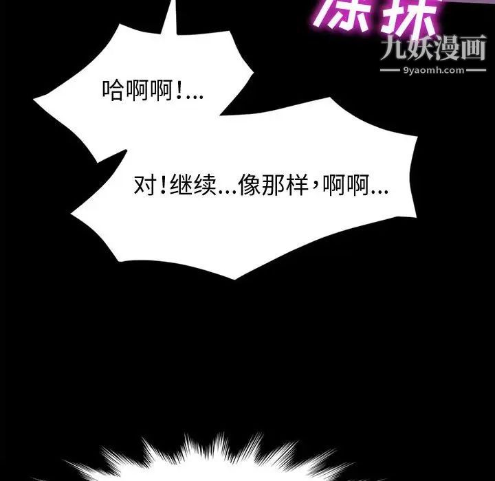 《神级模特》漫画最新章节第3话免费下拉式在线观看章节第【113】张图片