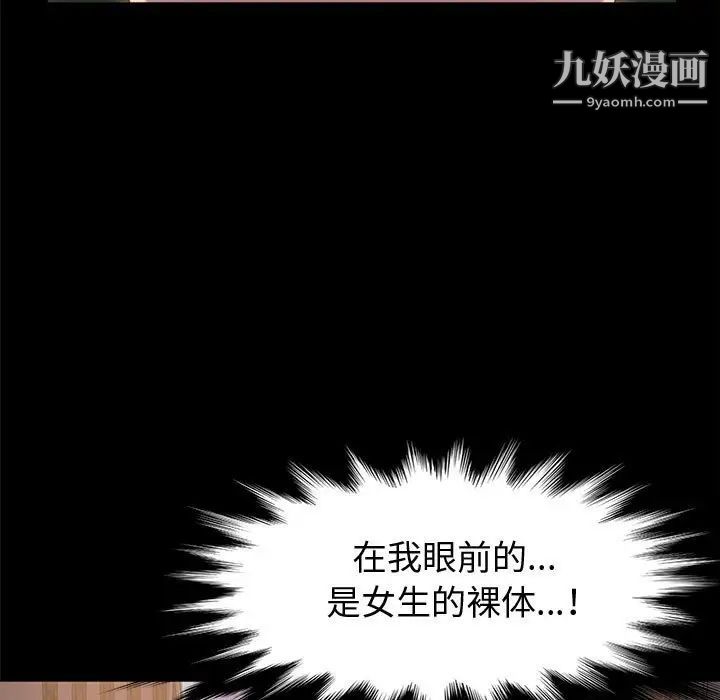 《神级模特》漫画最新章节第3话免费下拉式在线观看章节第【13】张图片