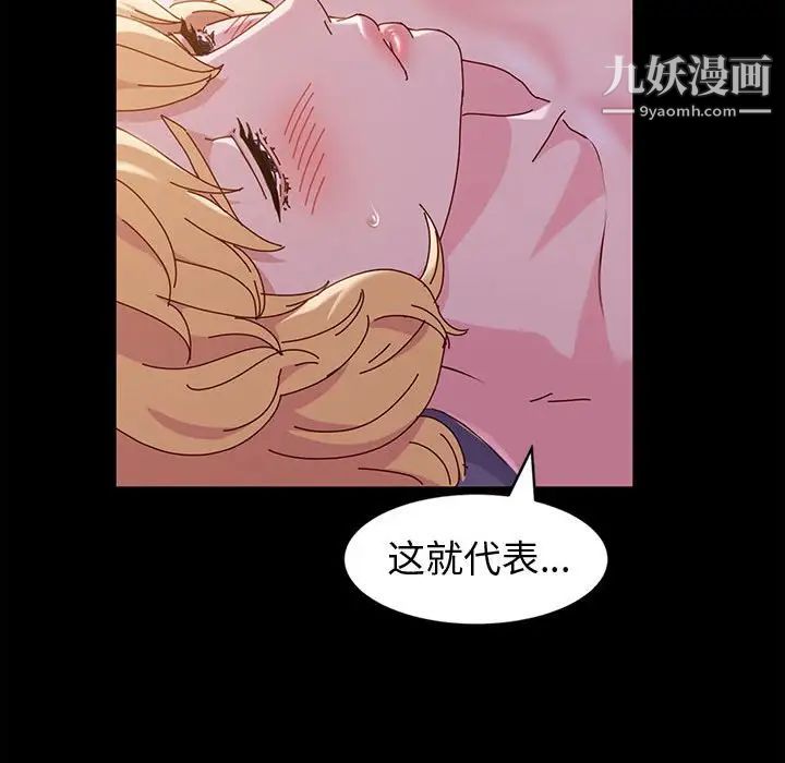 《神级模特》漫画最新章节第3话免费下拉式在线观看章节第【143】张图片