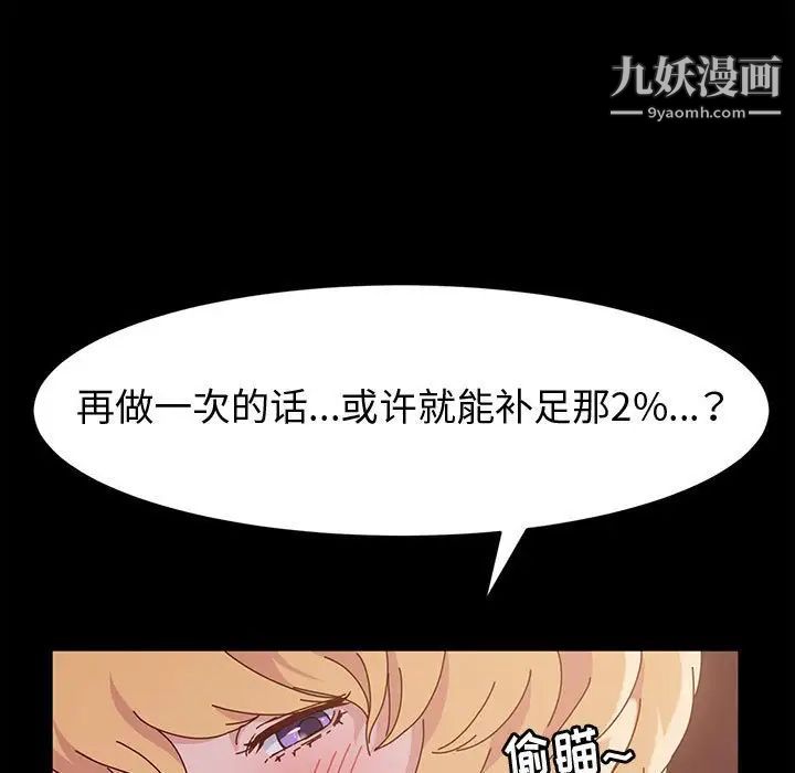 《神级模特》漫画最新章节第4话免费下拉式在线观看章节第【113】张图片