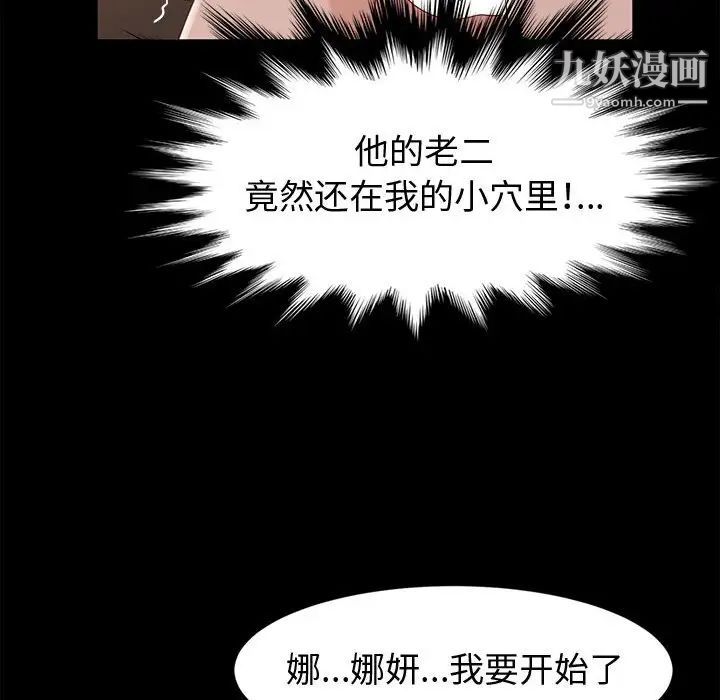 《神级模特》漫画最新章节第4话免费下拉式在线观看章节第【70】张图片