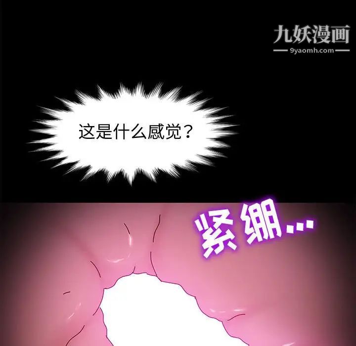 《神级模特》漫画最新章节第4话免费下拉式在线观看章节第【28】张图片