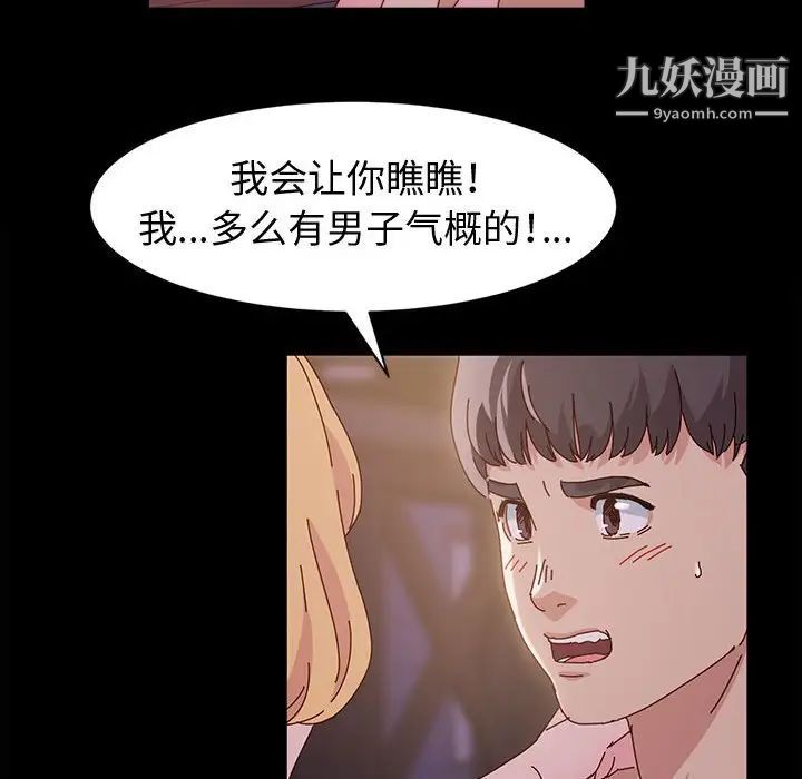 《神级模特》漫画最新章节第4话免费下拉式在线观看章节第【63】张图片